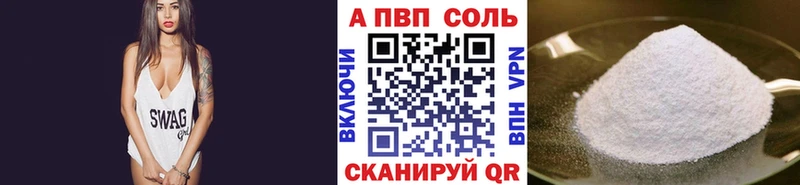 Купить  Асино  APVP крисы CK 