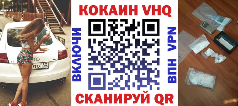 Купить закладки  Асино  Кокаин Fish Scale 