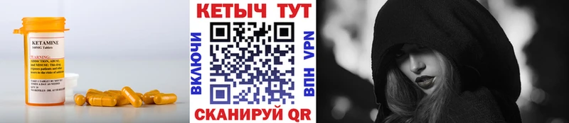 Кетамин VHQ  Купить закладки  Асино 