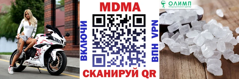 МДМА crystal  Купить закладки  Асино 