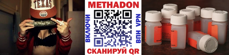 Купить где  Асино  Метадон мёд 