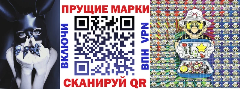 Купить закладки  Асино  Наркотические марки 1,8мг 